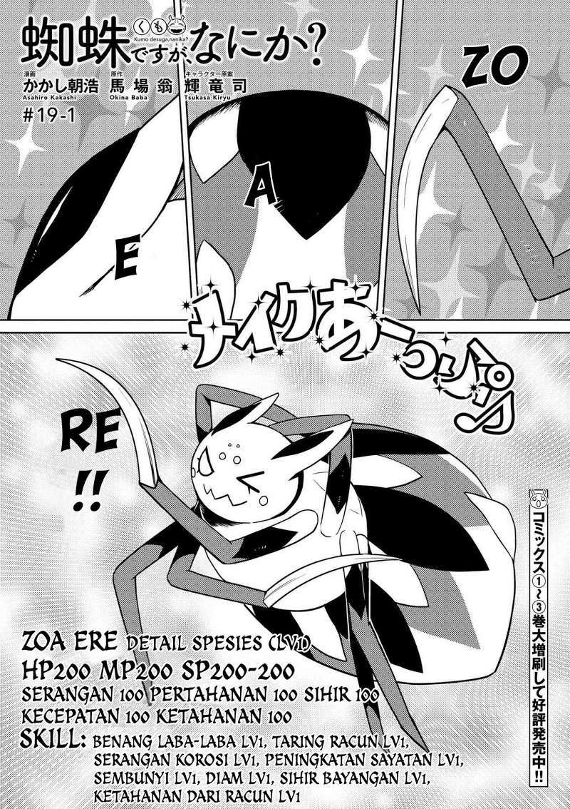 Kumo desu ga, Nani Ka? Chapter 19.1 Gambar 1